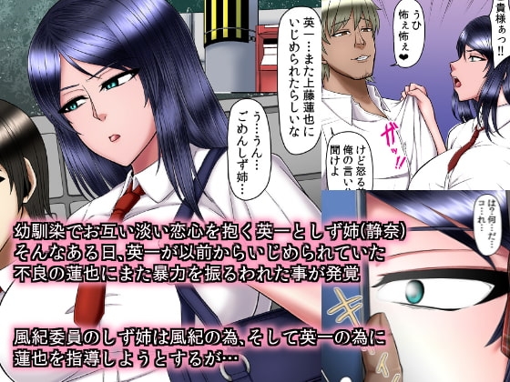 催眠寝取られ風紀委員 [Solid Line] | DLsite 同人 - R18