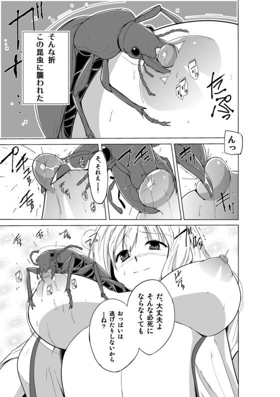 ささらの虫遊び [千葉産地] | DLsite 同人 - R18