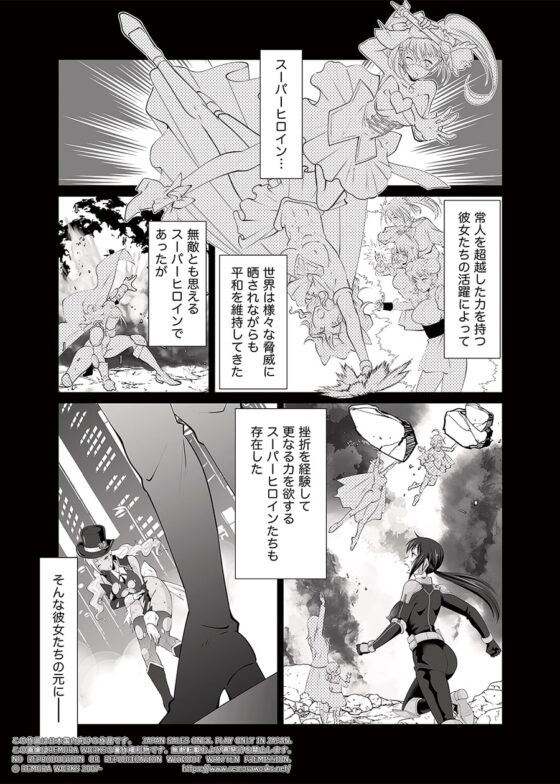 FUTACOLO SIDE STORIES スーパーヒロインコロシアム [remora works] | DLsite 同人 - R18