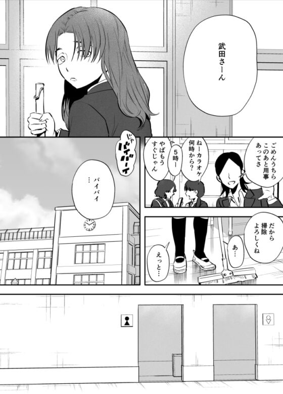 私とトイレとふたなり花子さん [としゃぴんく] | DLsite 同人 - R18
