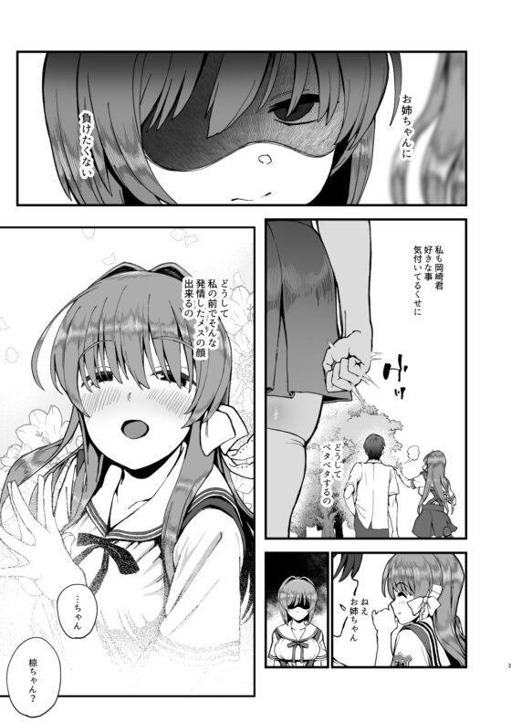 「懲らしめ -藤○杏の憂鬱-」、「気分転姦」 2冊セット [からあげ市場] | DLsite 同人 - R18