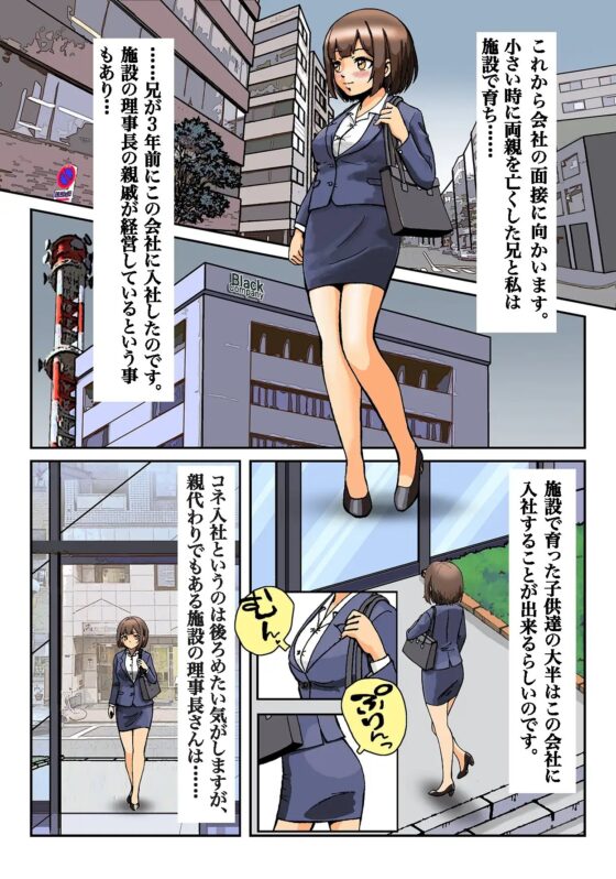 奴隷社員アナルマゾ調教1-新人研修編 [Bカイマン] | DLsite 同人 - R18