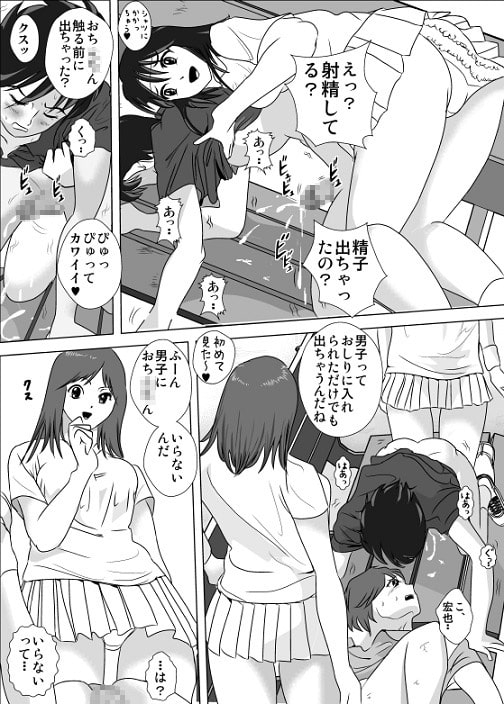 女子が強すぎるテニス部 [I/H/R] | DLsite 同人 - R18
