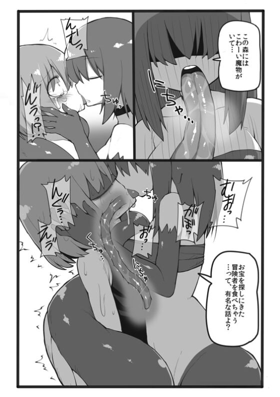 ラミアに丸呑みされるだけの本 [ブラックメガネ研究所] | DLsite 同人 - R18