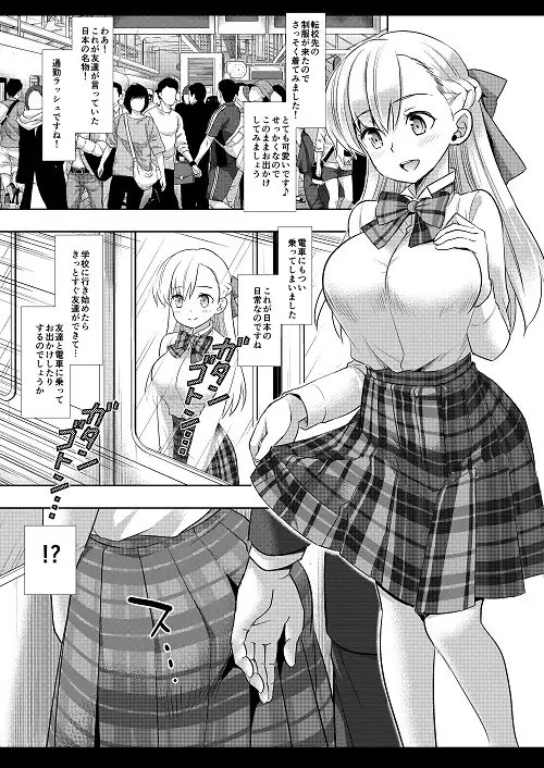 マナ痴漢電車 [ナギヤマスギ] | DLsite 同人 - R18