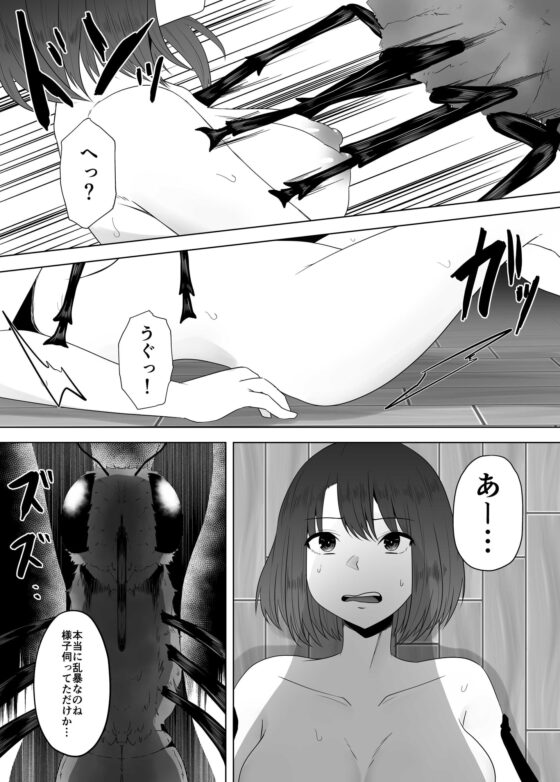 蟲姦風俗店7 [てるてるがーる] | DLsite 同人 - R18