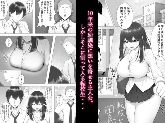 10年の恋より一週間の性。 [舞影] | DLsite 同人 - R18