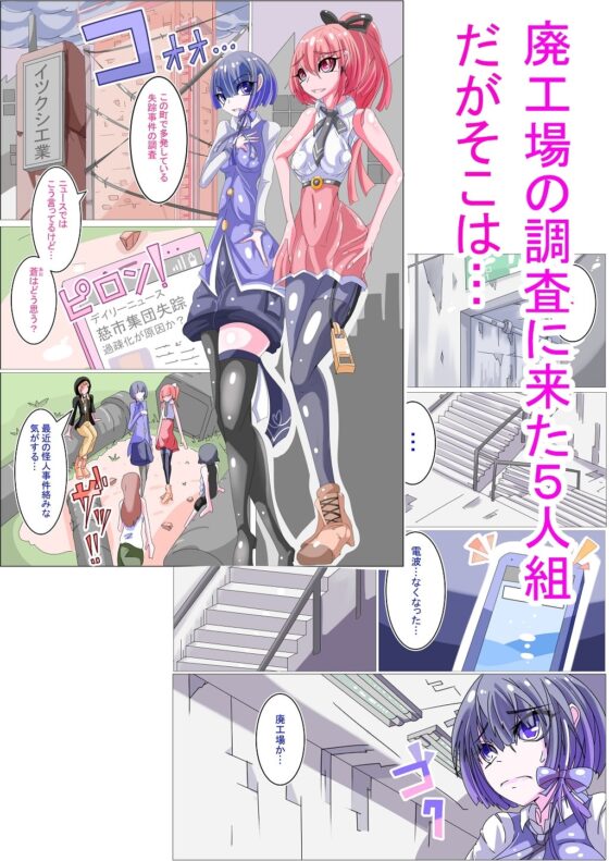 ふたなり洗脳改造工場_1 [hentaiworks] | DLsite 同人 - R18