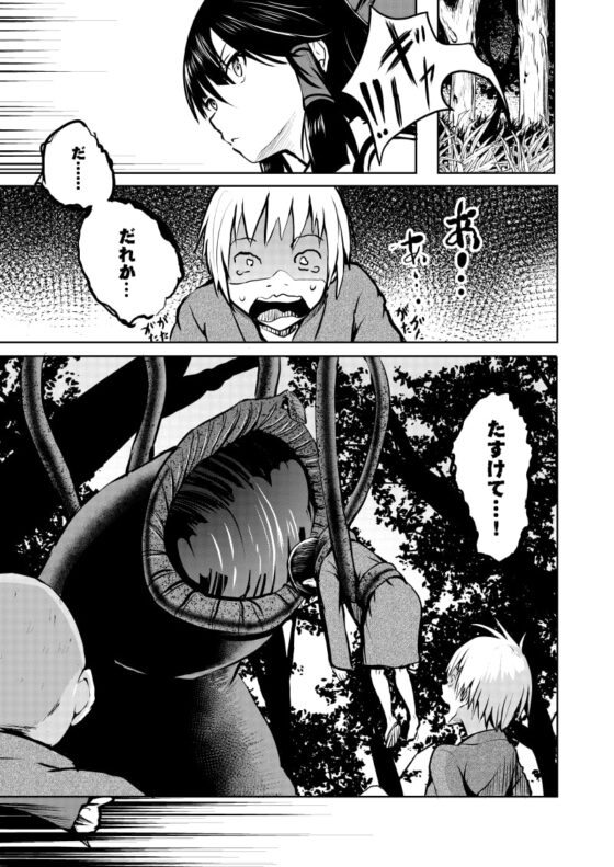 罠触姦 [和田マウンテン] | DLsite 同人 - R18