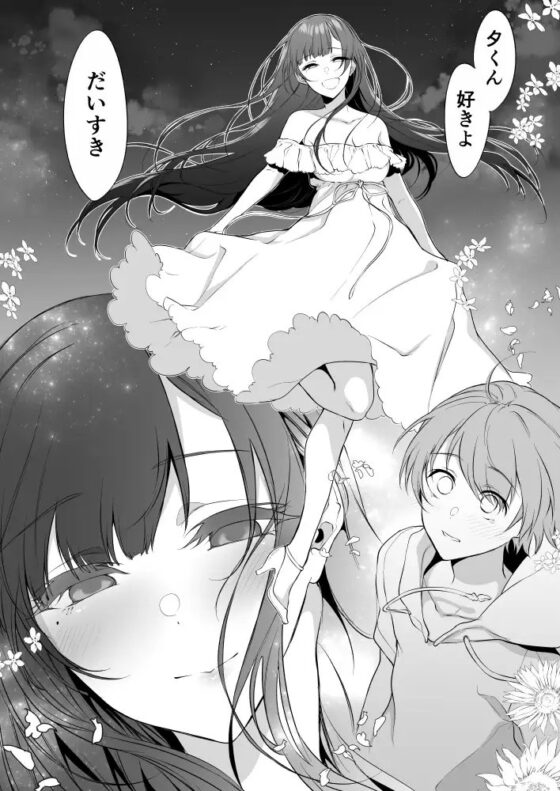 姉なるもの9 [ぽち小屋。] | DLsite 同人 - R18