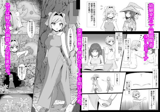 黒に染まる百合 ～格闘娘がアルラウネに眷属堕ちするまで～ [Corruprotocol] | DLsite 同人 - R18