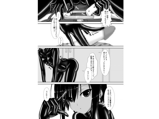 クロネコチョコアイス [妄想美術部] | DLsite 同人 - R18