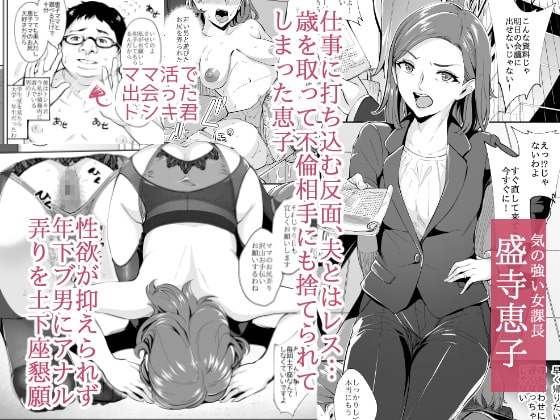 弄って欲しい熟女尻 [Bonsketch] | DLsite 同人 - R18