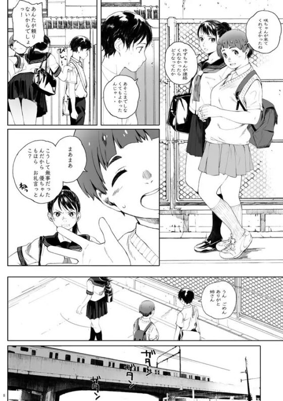 家畜の王 [関西オレンジ] | DLsite 同人 - R18