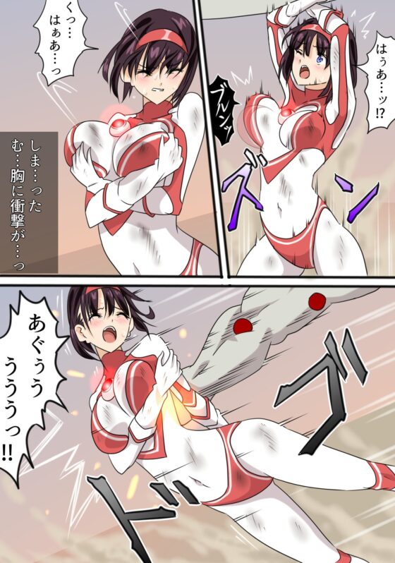 ウルトラヒロイン絶体絶命3 [co] | DLsite 同人 - R18