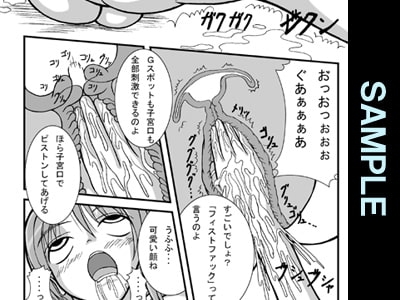 ジャンプているず3 ナミ爆!子宮卵巣姦 [ぱいんとさいず] | DLsite 同人 - R18