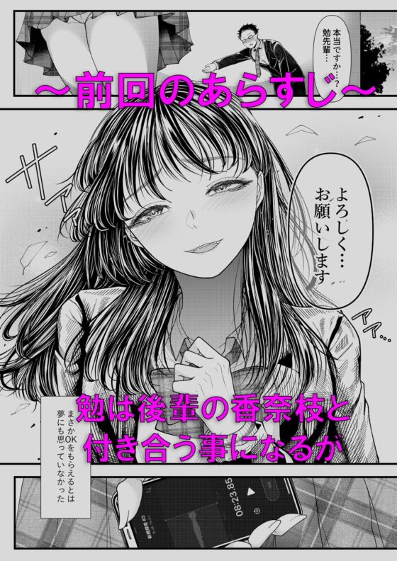 優等生男子の堕とし方～夏休み～ [ブリッツクリーク] | DLsite 同人 - R18