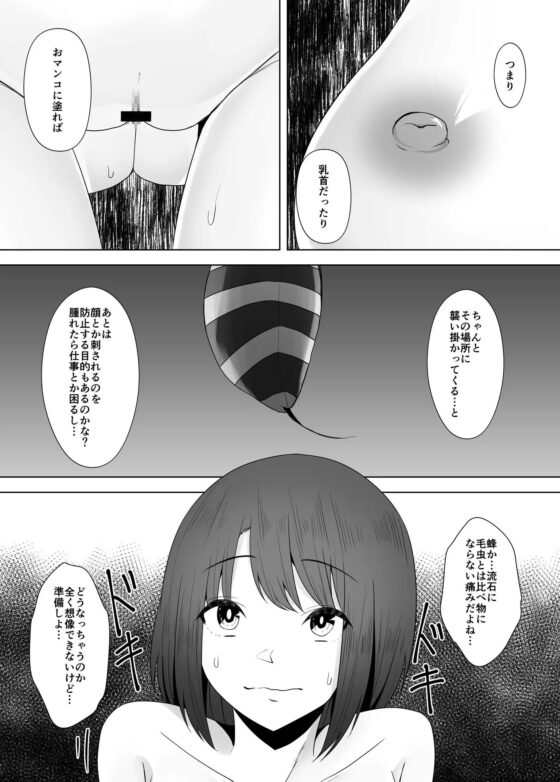 蟲姦風俗店6 [てるてるがーる] | DLsite 同人 - R18