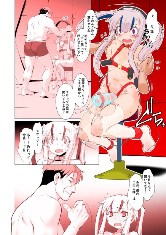 開花【完結編】二つの花が新たな彩りに染まる話 [龍企画] | DLsite 同人 - R18