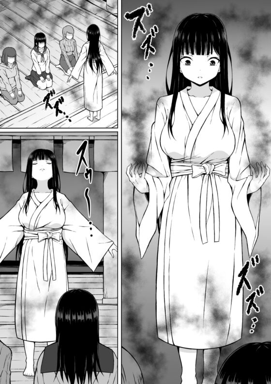 霊媒師ミコト 快楽に敗北す… ～体を清める為にえっちに触られイキ果てるカラダ～ [さわくりーむ] | DLsite 同人 - R18