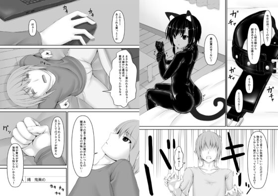 クロネコチョコアイス6 [妄想美術部] | DLsite 同人 - R18