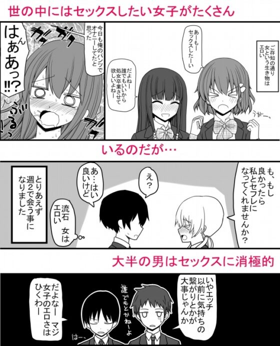 溢れる性欲を抑えきれないエロエロな女の子ばかりな世界 [EsuEsu] | DLsite 同人 - R18