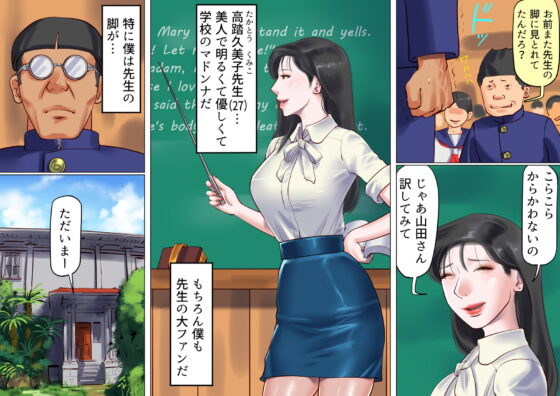 女教師ボンデージ監禁飼育(1)誘拐調教編 [納屋] | DLsite 同人 - R18