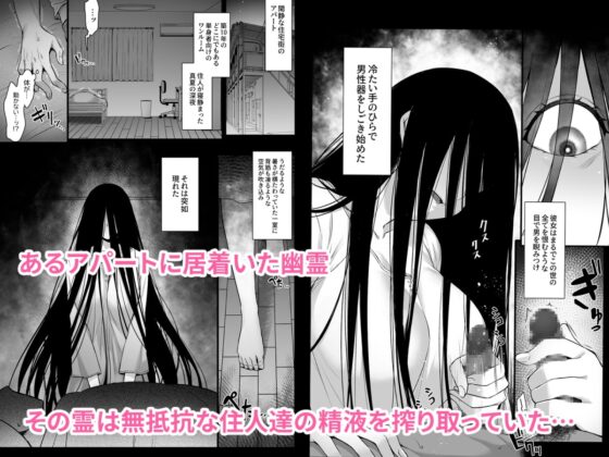 レンタル種付けおじさんゴースト ～寺生まれの種付けおじさん、幽霊とノンストップハメ除霊～ [姫屋] | DLsite 同人 - R18