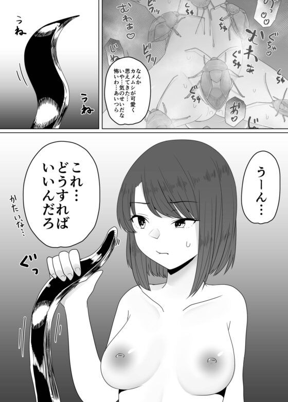 蟲姦風俗店2 [てるてるがーる] | DLsite 同人 - R18