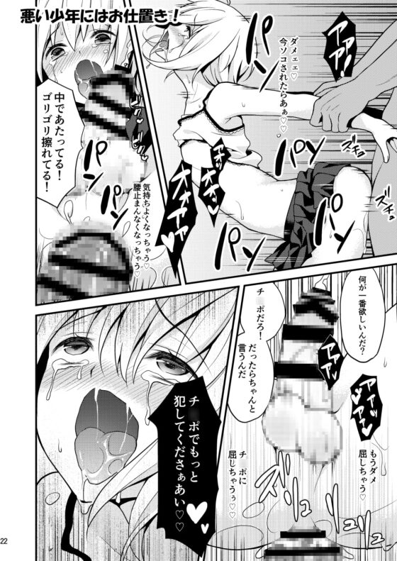 男の娘メス堕ち調教誌 総集編 [雪月楓花] | DLsite 同人 - R18