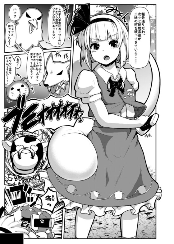 発情乳牛霊憑依!?ドスケベ爆乳妖夢見参!! [チーズカンパニー] | DLsite 同人 - R18