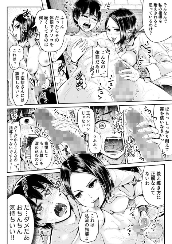 童貞の俺を誘惑するえっちな女子たち!?第9話 [トミヒロ、] | DLsite 同人 - R18