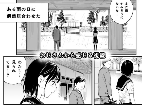 雨の日はほんのり乳首 [チーム☆ラッキー] | DLsite 同人 - R18