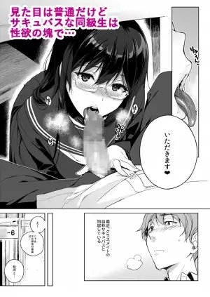 サキュバステードライフ [笹森トモエ] | DLsite 同人 - R18