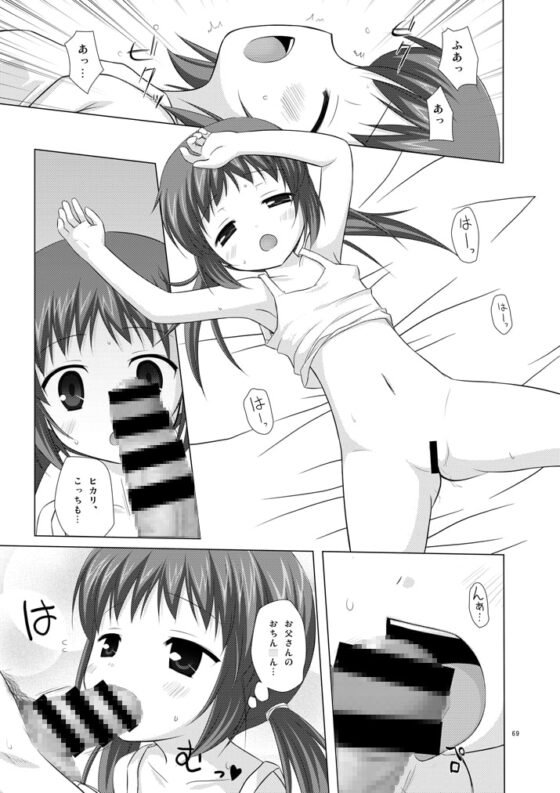 ノラネコノタマ総集編3 花湯町の色模様 [ノラネコノタマ] | DLsite 同人 - R18