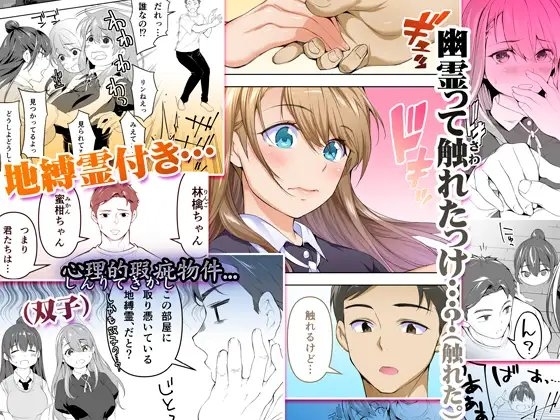 俺だけが触れる姉妹 [STUDIOふあん] | DLsite 同人 - R18