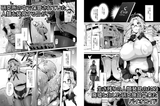 ANOTHER ORIGIN [Lv.41] | DLsite 同人 - R18