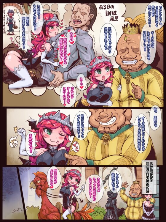 激突☆セックスモンスターズ ～こん棒チ○ポvsサキュバスの騎士～ [おこっ亭] | DLsite 同人 - R18