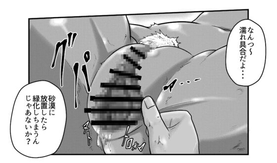 欲望救済アニマルズ2 [ソビエタツ珍邦] | DLsite 同人 - R18