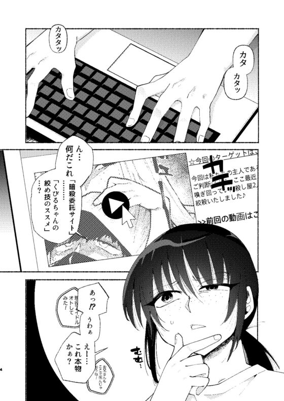 イキリ女どもに社会の厳しさをコッテリ教えてあげました [ヒダリミギ] | DLsite 同人 - R18