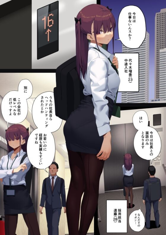 ビジネスセックスマナーセックス無しマッサージ編 [東京プロミネンストマト] | DLsite 同人 - R18