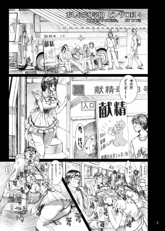 おしゃぶり学園ピンサロ科4 [ふらすぴ] | DLsite 同人 - R18