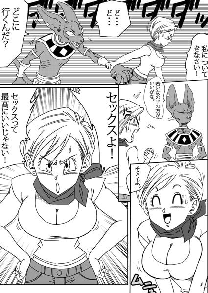 ブルマが地球を救う! [YamamotoDoujinshi] | DLsite 同人 - R18