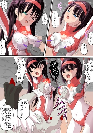 ウルトラヒロイン絶体絶命2 [co] | DLsite 同人 - R18