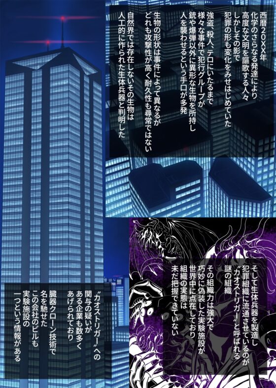 潜入捜査官 勇水 ルイ [黒シチ] | DLsite 同人 - R18