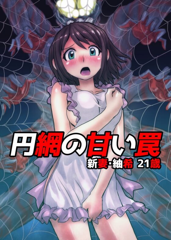 BEYOND(ビヨンド)～愛すべき彼方の人びと1 [うふふエンタープライズ] | DLsite 同人 - R18