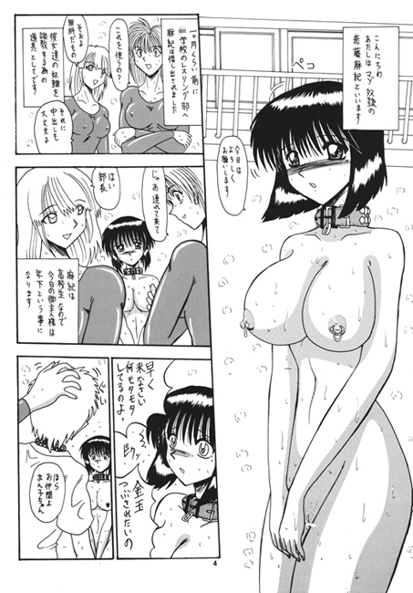 マゾ奴隷麻紀 女体化少年篇 [MoonRevenge] | DLsite 同人 - R18