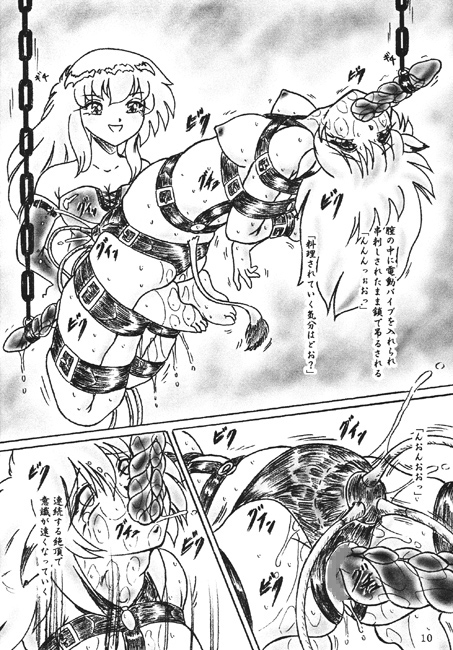 牛肉少女・中後編 [すもも堂] | DLsite 同人 - R18