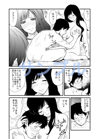 ママホビ [WastePaperMarket] | DLsite 同人 - R18