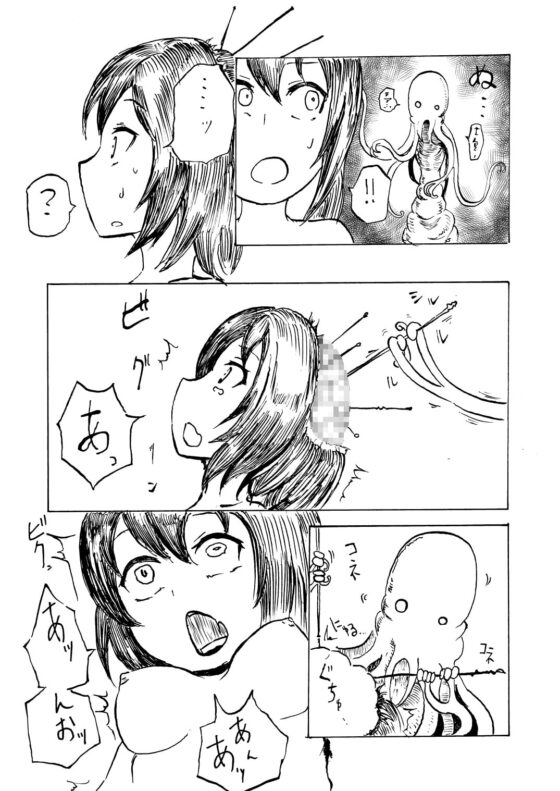 キャトられ [三毛猫飯店] | DLsite 同人 - R18